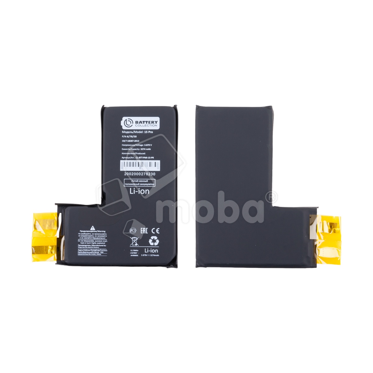 Ячейка (банка) Аккумулятора для iPhone 15 Pro - Battery Collection (Премиум)