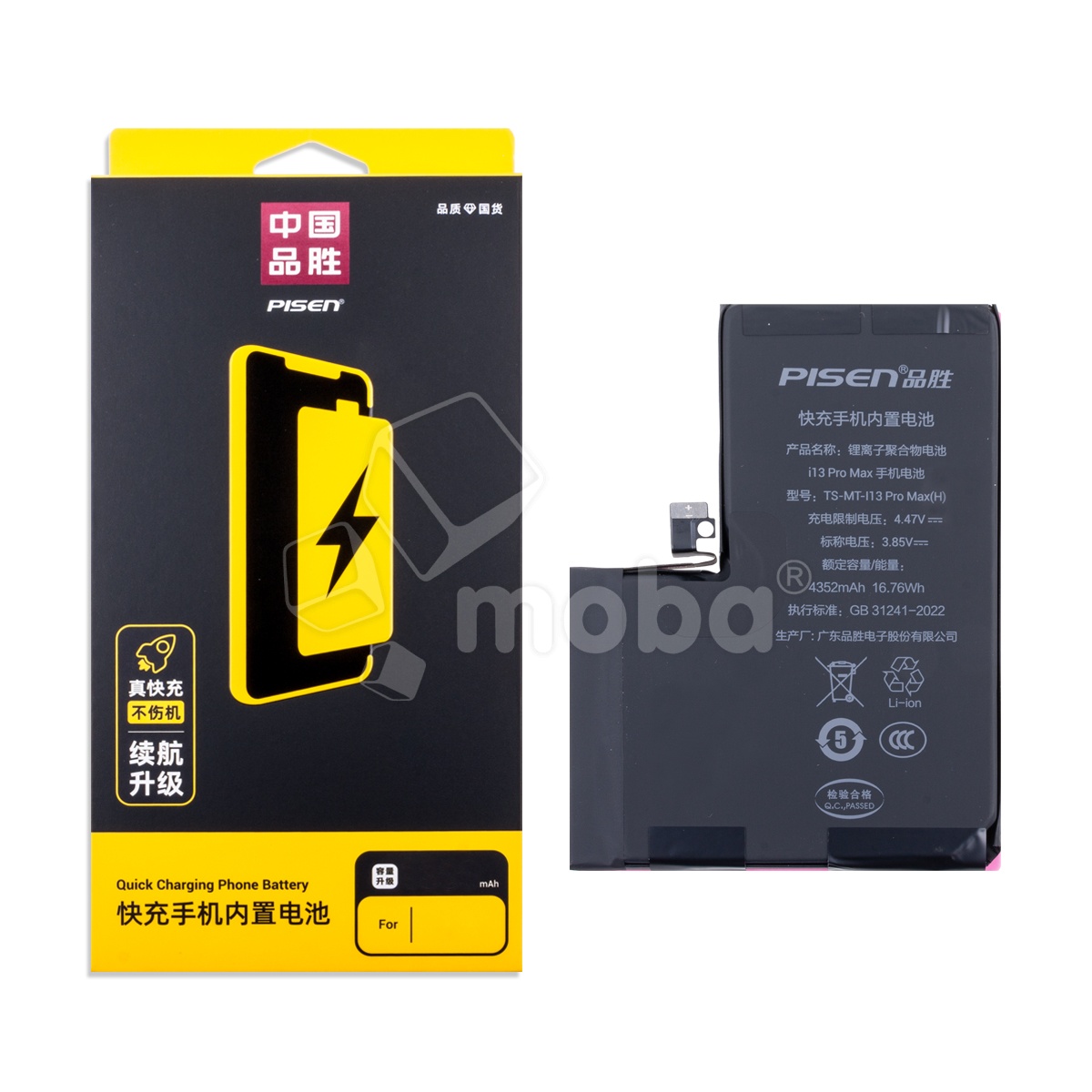 Аккумулятор для iPhone 13 Pro Max - Pisen