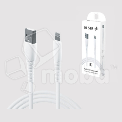 Кабель USB - Lightning BC (5А) Белый