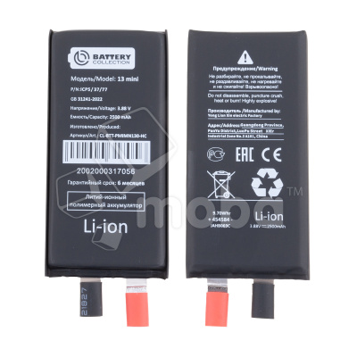 Ячейка (банка) Аккумулятора для iPhone 13 mini - усиленная 2500 mAh - Battery Collection (Премиум)