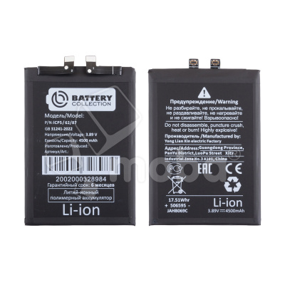 Аккумулятор для Xiaomi 13 Lite (BP4E) - Battery Collection (Премиум)