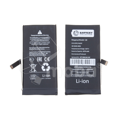 Аккумулятор для Apple iPhone 14 - Battery Collection с верификацией (Премиум)