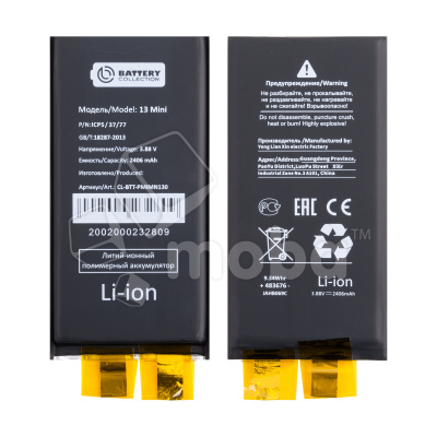 Ячейка (банка) Аккумулятора для iPhone 13 mini - Battery Collection (Премиум)