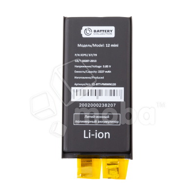 CL-BTT-PMIMN120