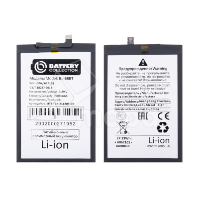 Аккумулятор для Tecno Pova Neo 2/3/6 Neo (BL-68BT) - Battery Collection (Премиум)