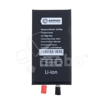 CL-BTT-PMIP140